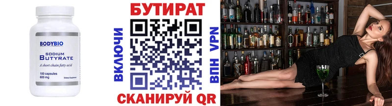 наркотики  Кемь  Бутират BDO 33% 
