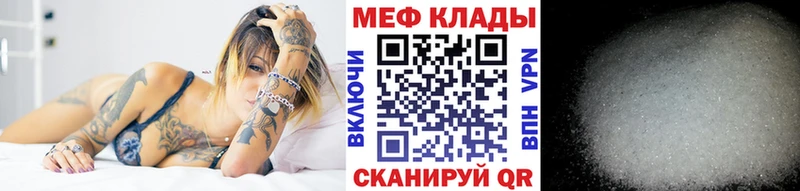 Мефедрон мука  где купить наркоту  Кемь 